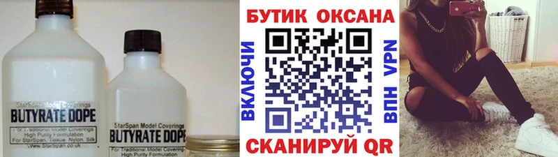 БУТИРАТ буратино  Тосно 