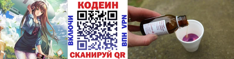 Кодеиновый сироп Lean напиток Lean (лин) Тосно