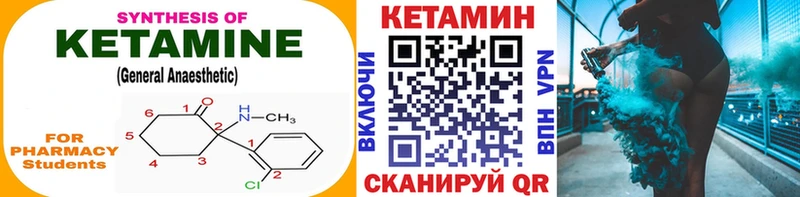 КЕТАМИН VHQ  Тосно 