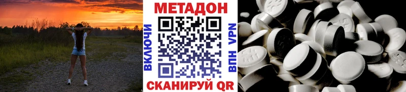 МЕТАДОН VHQ Тосно